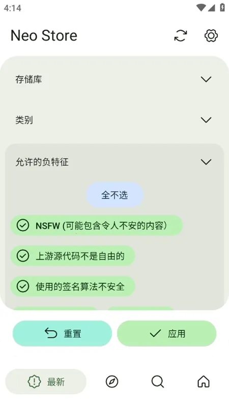 Neo Store(��ԴӦ���̵�)v1.2.4 �ֻ���