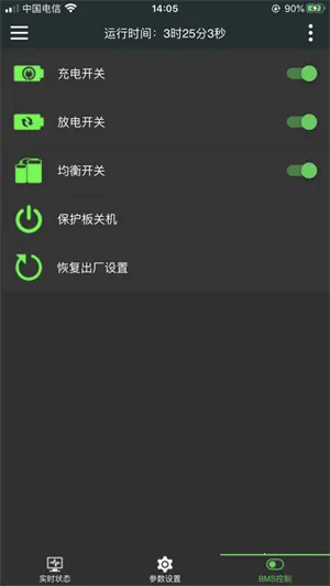 ����BMS(��ع�������)