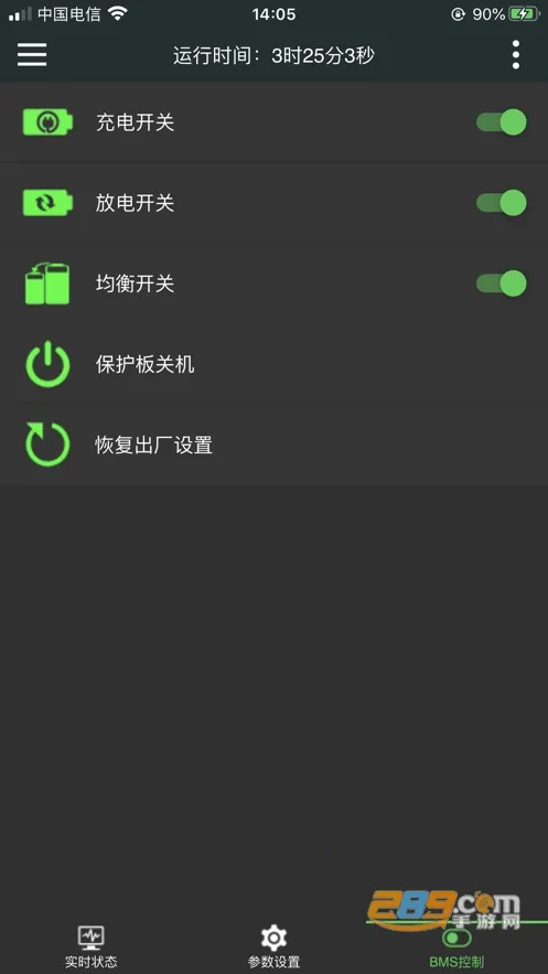 ����BMS(��ع�������)v5.8.0 �ֻ���