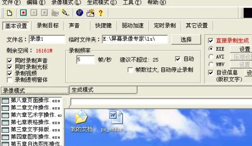��Ļ¼��ר��(�ֻ�¼������)v1.00 ��׿��