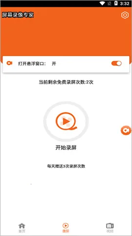 ��Ļ¼��ר��(�ֻ�¼������)