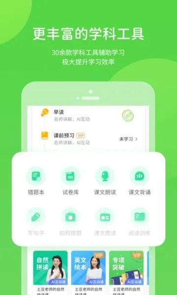 ������ѧ(��Сѧ��ѧϰƽ̨)v5.0.9.4 �ֻ���