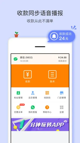 ���ջ��ƹ�2026����v2.0.1 �ֻ���