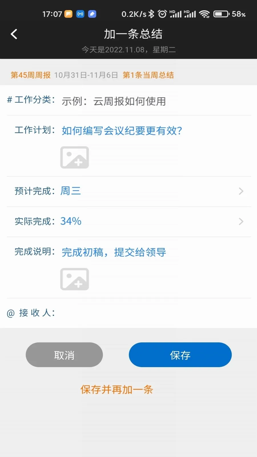 �ձ��ܱ�������(����һ������)v1.0.7 app