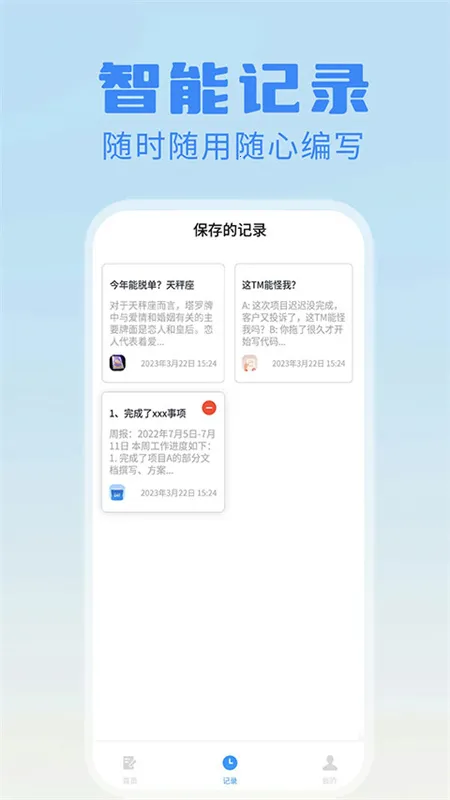 �ձ��ܱ�������(����һ������)v1.0.7 app