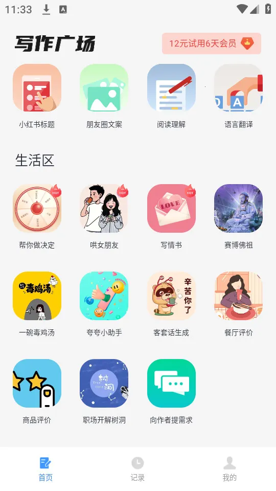 �ձ��ܱ�������(����һ������)v1.0.7 app