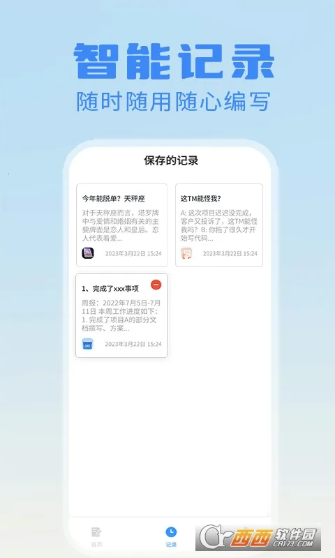 �ձ��ܱ�������(����һ������)v1.0.7 app
