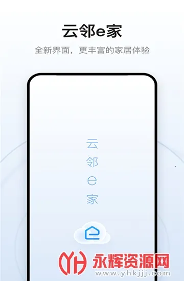 ����e��(���ܼҾӹ���)v3.1.1 �ֻ���
