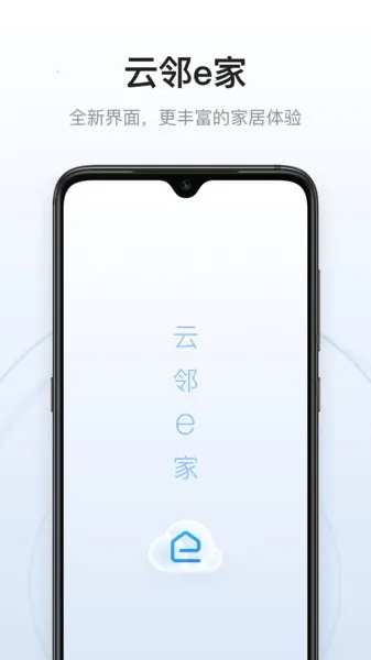 ����e��(���ܼҾӹ���)v3.1.1 �ֻ���