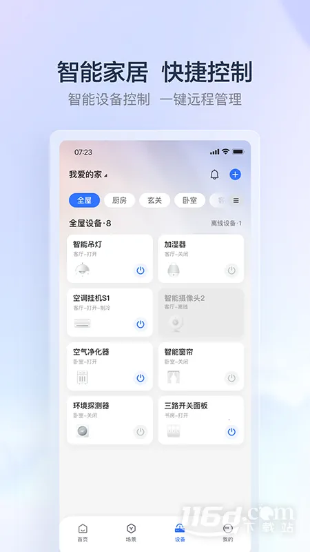 ����e��(���ܼҾӹ���)v3.1.1 �ֻ���