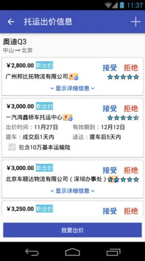�γ�����(������Ϣƽ̨)v2.8.6.4 app