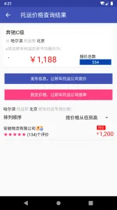 �γ�����(������Ϣƽ̨)v2.8.6.4 app