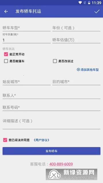�γ�����(������Ϣƽ̨)v2.8.6.4 app