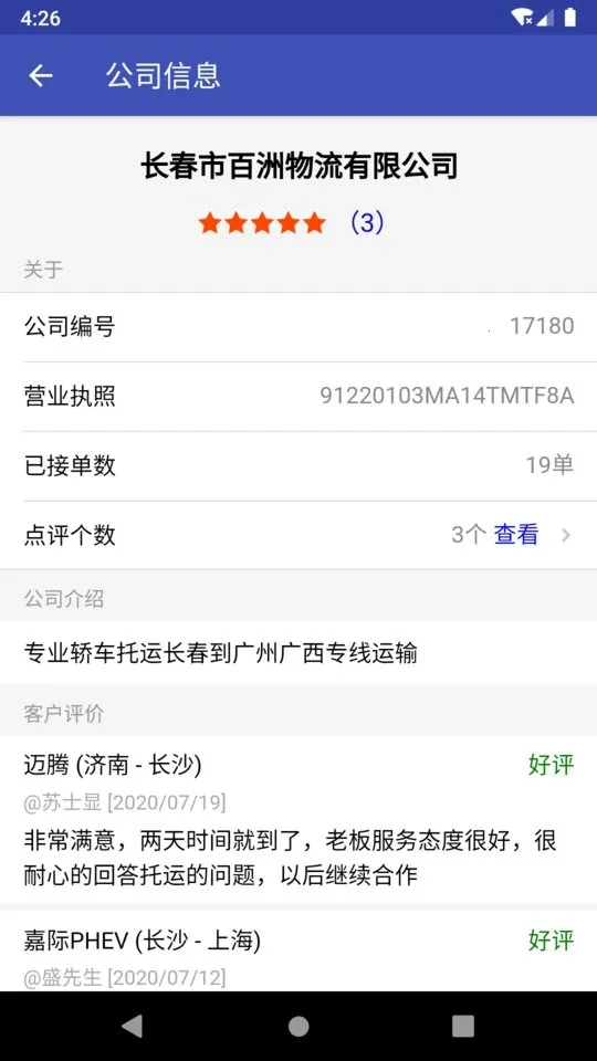 �γ�����(������Ϣƽ̨)v2.8.6.4 app