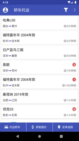 �γ�����(������Ϣƽ̨)v2.8.6.4 app