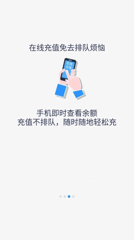����ͨv2.9.3 �ֻ���