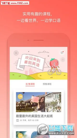 ����Ӣ��2026���ذ�װv4.2.5 app