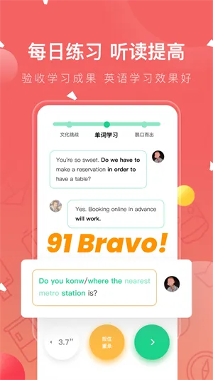 ����Ӣ��2026���ذ�װv4.2.5 app