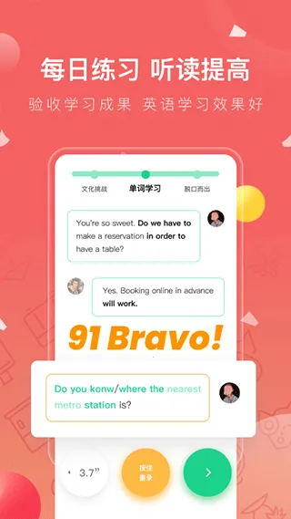 ����Ӣ��2026���ذ�װv4.2.5 app