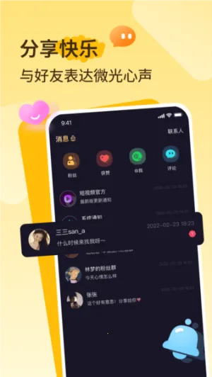 ����v3.5.8 app