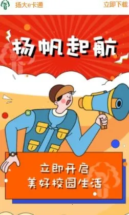 ���e��ͨ(У԰����ƽ̨)