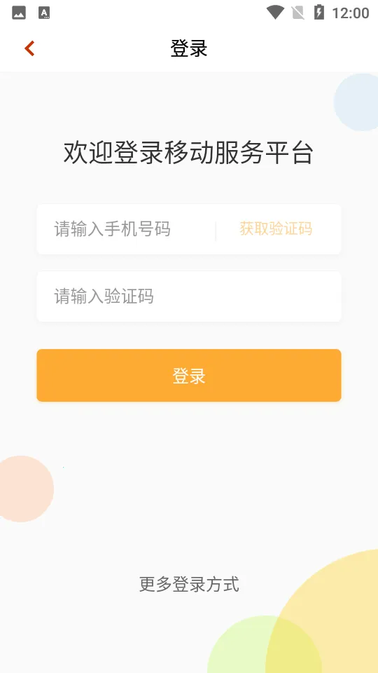���e��ͨ(У԰����ƽ̨)v2.0.6 ���°�