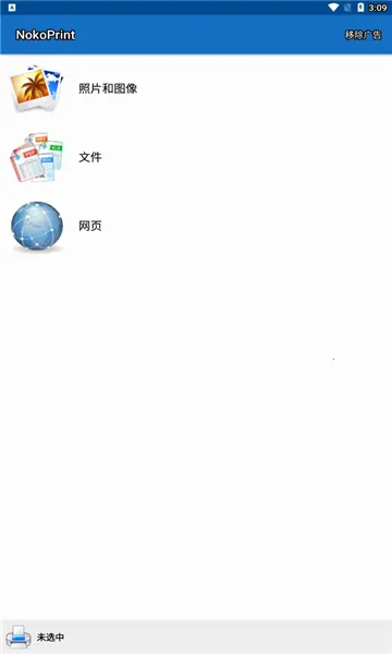NokoPrint(�ֻ���ӡ����)v5.26.10 app