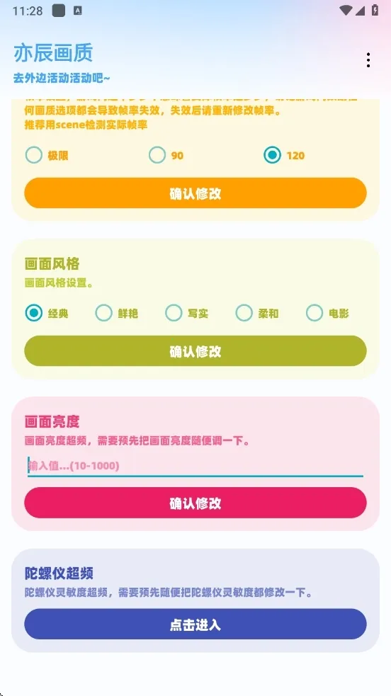 �೽��������(��Ϸ�����Ż�)v11.6 reset app