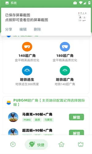 �೽��������(��Ϸ�����Ż�)v11.6 reset app