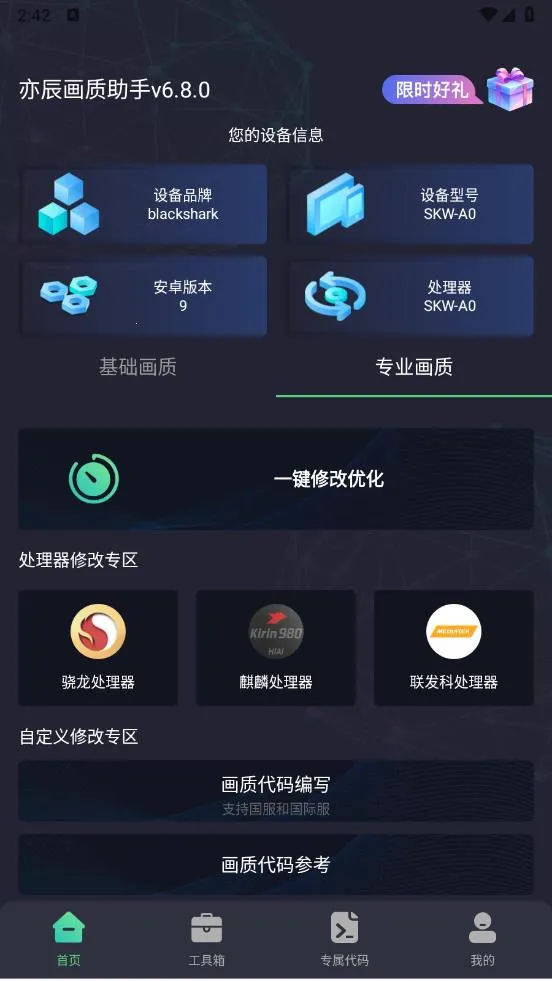 �೽��������(��Ϸ�����Ż�)v11.6 reset app