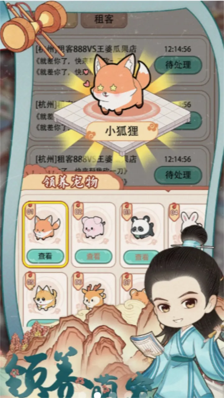 �Ŵ������ռ�(�ŷ�ģ�⾭Ӫ)v1.5.3 �ֻ���