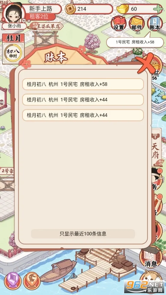 �Ŵ������ռ�(�ŷ�ģ�⾭Ӫ)v1.5.3 �ֻ���