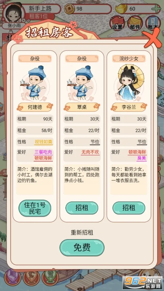 �Ŵ������ռ�(�ŷ�ģ�⾭Ӫ)v1.5.3 �ֻ���