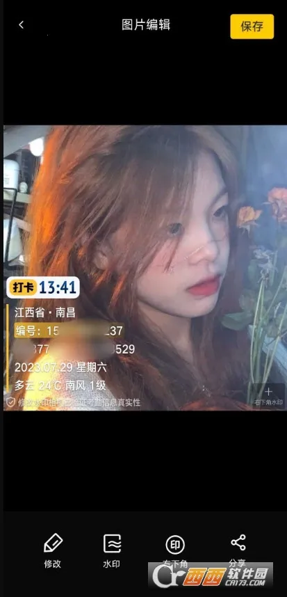 �޸�ˮӡ����°汾v2.8.0 ��׿��