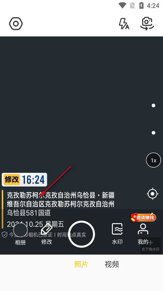 �޸�ˮӡ����°汾