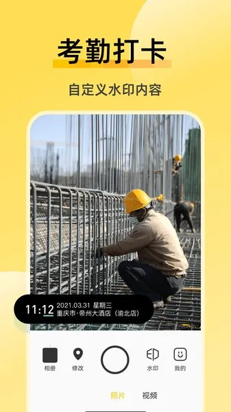 �޸�ˮӡ����°汾v2.8.0 ��׿��