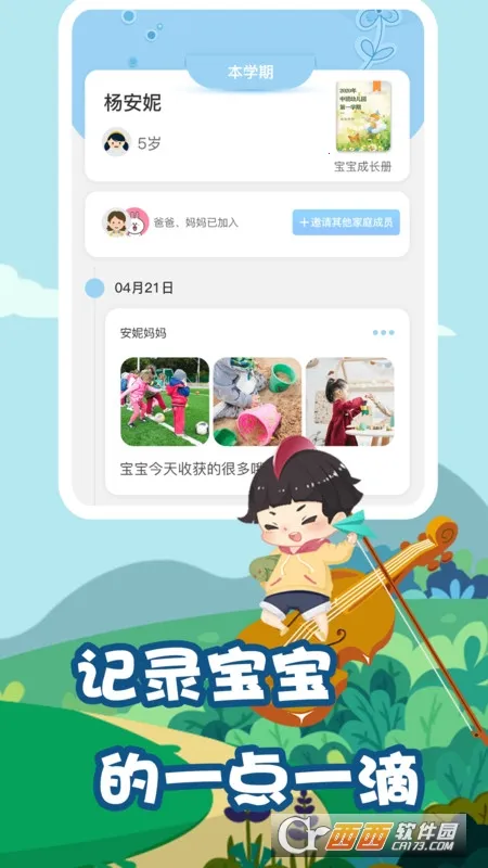 ��Ҫ��ѧ�üҳ�(��У��������)v1.2.27 �ֻ���