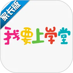 ��Ҫ��ѧ�üҳ�(��У��������)v1.2.27 �ֻ���