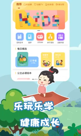 ��Ҫ��ѧ�üҳ�(��У��������)v1.2.27 �ֻ���
