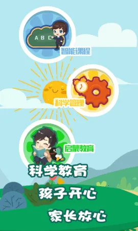 ��Ҫ��ѧ�üҳ�(��У��������)v1.2.27 �ֻ���