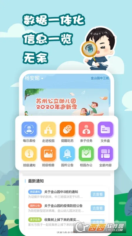 ��Ҫ��ѧ�üҳ�(��У��������)v1.2.27 �ֻ���