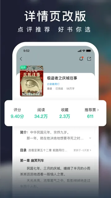 ������С˵(С˵�Ķ�����)v9.1.0 �ֻ���