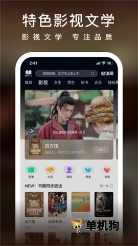������С˵(С˵�Ķ�����)v9.1.0 �ֻ���