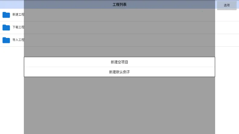 ���α༭��2026���°汾v1.1.4.9 ��׿��