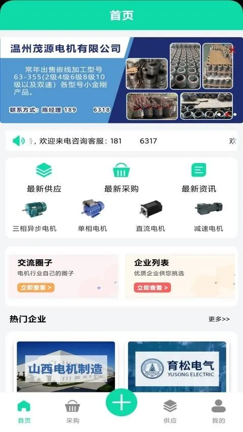 ���Ȧ�����ֻ���v1.1.3 app