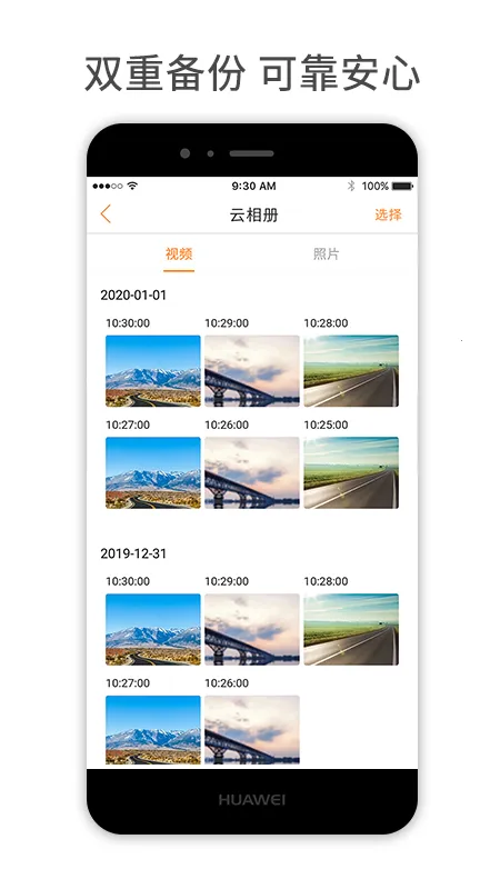 С�����(�г���¼����)v6.7.8 ��׿��