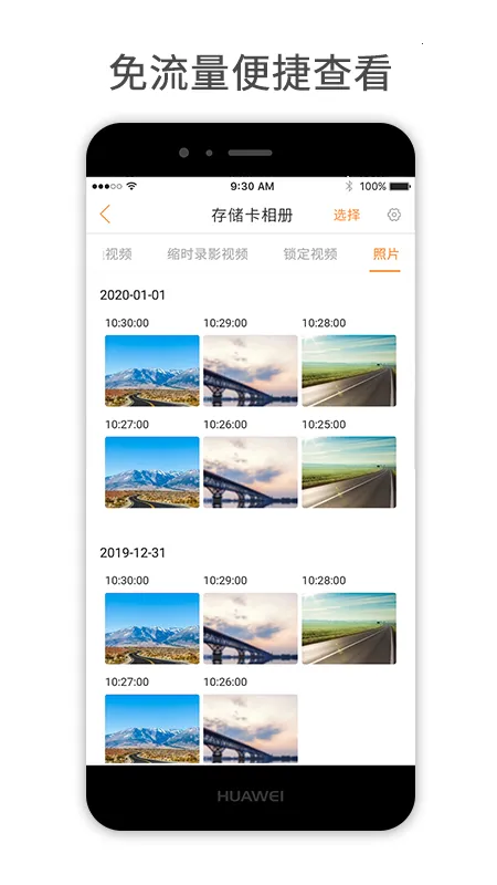 С�����(�г���¼����)v6.7.8 ��׿��
