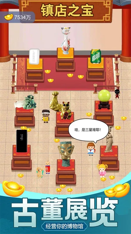 �Ŷ���ʦģ����(�Ŷ���Ӫ��Ϸ)v1.1.6 app