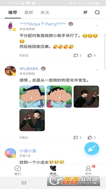 ����ǩ�°汾v5.7.2 ��׿��