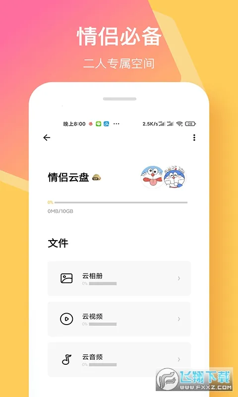 ����ǩ�°汾v5.7.2 ��׿��